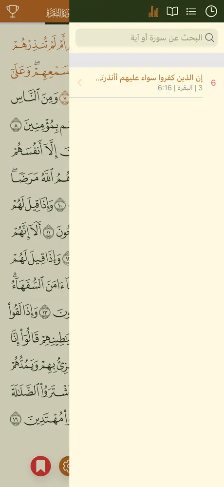 قائمة الأحزاب مع عدد المراجعات وتاريخ آخر مراجعة لكل حزب